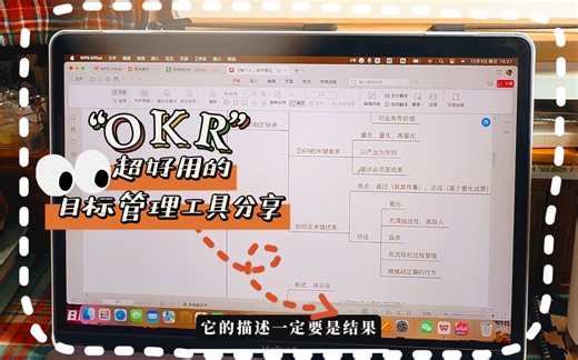 【纯干货分享】不会设目标？目标流于形式？不会做目标拆解？赶紧学起来！教你如何使用OKR敏捷目标管理工具设定能落地的目标！