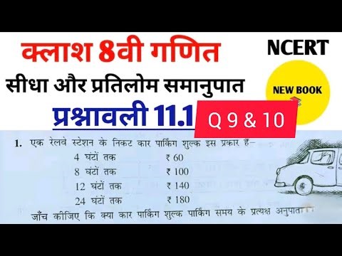 Class 8th Ncert Maths Exercise 11.1 || 8th math prashnawali 11.1|| Maths By Alok sir ||