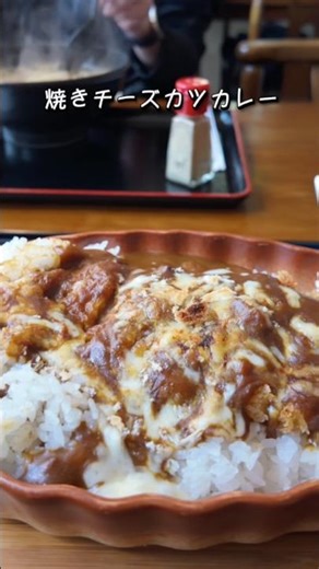 スポットさんここの焼きチーズカツカレーが絶品です😋