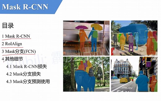 Mask R-CNN网络详解