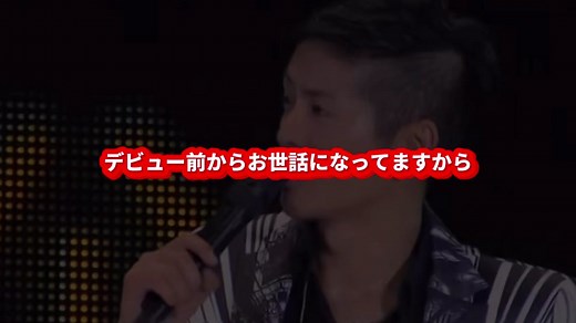 井ノ原社長の過去のいじめエピソードPart3