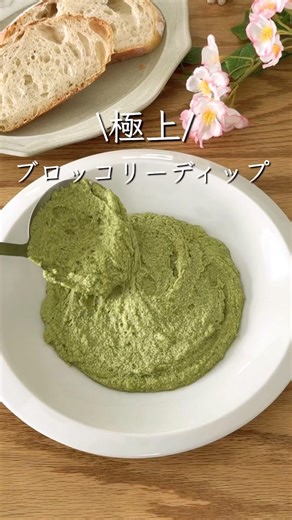 Dinner for a Couple Living Together [Broccoli Dip Salad] #EasyRecipe #CoupleLiving #LifeInYour50s...