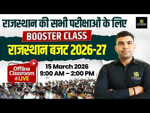 राजस्थान बजट 2026-27 Complete Analysis | Booster Class | Offline Classroom से Live