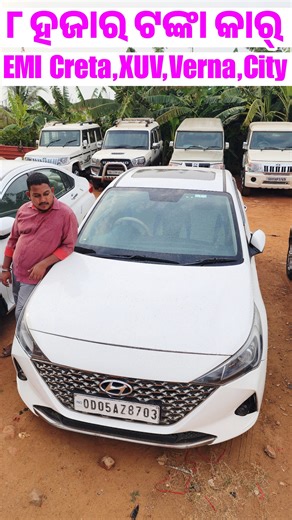Only 8 thousand rupees second hand car EMI in Odisha Location 📍 Mahaveer Motors, Opposite Utkal Hights, Pahala,Bhubaneswar #secondhandcar #usedcarsales #carsales #cars #carsaleaodisha #carforall #carodisha #carservice #carpurchase #carshowroom #usedcaralert #car #trending #caraervices #easyfinancecar | Odia Tech Tips Official