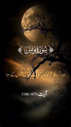 recitation of Quran #trending #quotes #howtolearnmadaniq#quranrecitation #deenemurtad #islamicprayer