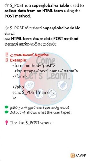 PHP Superglobals – $_POST