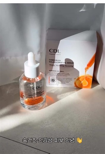 Energy ball essence,essential oil #CDL #skincare #Koreanbeauty #essence #CANDORLOV