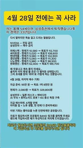 자료가 필요하시면 제 카카오톡 kk3755를 추가해 주세요#주식투자공부 #투자공부 #재테크 #투자전략 #주식 #투자 #중장기투자 #증시 #중장년투자 #은퇴투자자