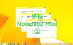 [Surface RT] 移植Notepad2-mod③