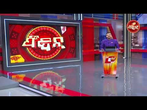 ଶୁକ୍ରୁକୁ ଘେରଲେ ସୁରକ୍ଷାକର୍ମୀ