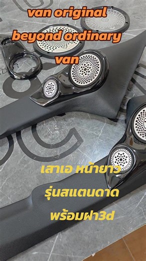 Explore the Best Features of Extended Nose Vans