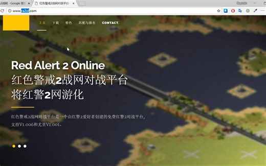 【详细】如何在Win10上安装配置红警2战网对战平台 视频教程