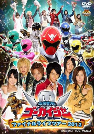 Kaizoku Sentai Gokaiger: Final Live Tour 2012 - Movie