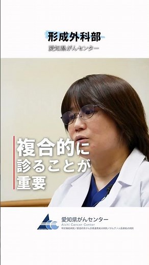 【愛知県がんセンター 形成外科部】リンパ浮腫外来について #愛知県 #愛知県がんセンター #がん #がん治療 #形成外科
