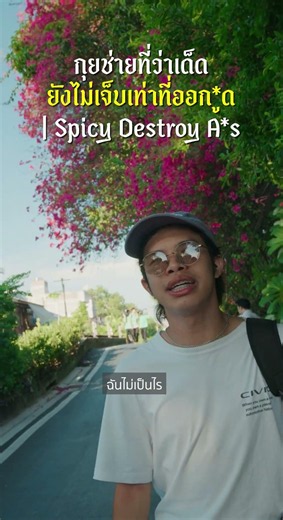 Insanely spicy, burns the butt #auanauan #food #thaifood