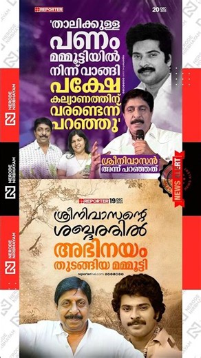 Mammootty began his acting career using Sreenivasan’s voice | Vimala Sreenivasan | cinema news