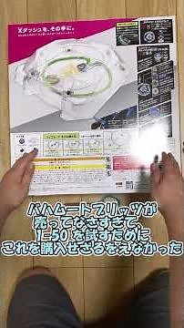 [Beyblade X] Unboxing the other color version of *that* one!