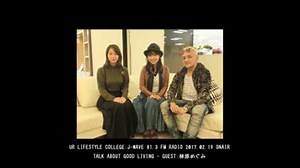 UR LIFESTYLE COLLEGE 17.02.19 ゲスト：林原めぐみ