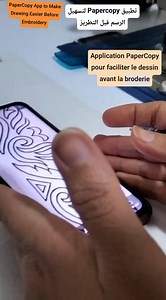 تطبيق Papercopy لتسهيل الرسم قبل التطريز Application PaperCopy pour faciliter le dessin avant la broderie PaperCopy App to Make Drawing Easier Before Embroidery In this video, I explain how to use the PaperCopy app to make drawing easier before machine embroidery. This app is very helpful for beginners and saves a lot of time. If you find this video useful, don’t forget to like and leave a comment Dans cette vidéo, je vous explique comment utiliser l’application PaperCopy pour faciliter le dessi