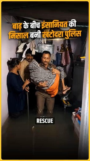 Floods Couldn't Stop Them… Surat Police Saved Lives ❤️🚔