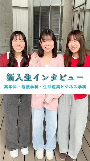 \\\\ Freshman Interviews! 🌸 // #NiigataUniversityofScience #NiigataUniversityofPharmacyandPharmacy