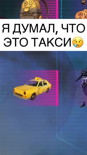 Эх, а я так обрадовался #пабгмобайл #пакетартемий