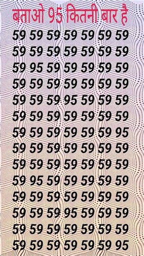 95 kitni bar aaya hai #maths #shorts #shortvideo #shortsfeed #reasoning #mathway #mathproblems