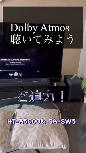 【SONY購入】追加サブウーファーでDolby Atmosを聴いたら #shorts #soundbar