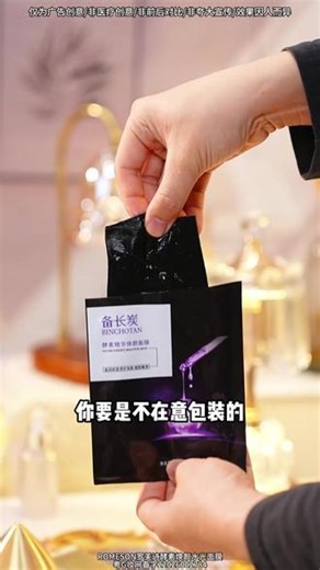 #焕亮 面膜 每晚敷一片脸巨巨巨嫩#罗美诗酵素精华焕颜面膜