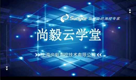 尚毅云学堂-Linux系统上的LabVIEW开发就这么简单