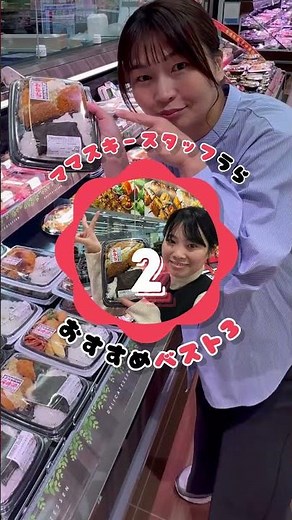 新川地区最大級の品揃え⁉大阪屋ショップ魚津店を潜入取材してきた！ #toyama #スーパー #大阪屋ショップ