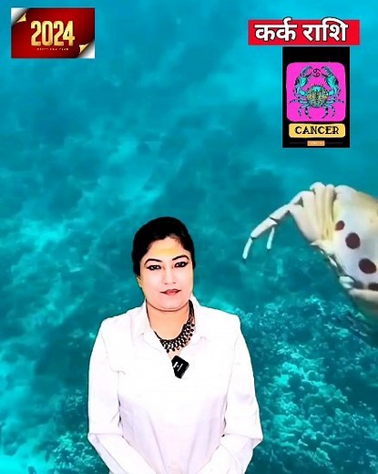 1.2K views · 73 reactions | #कर्क #राशि#ramedy #2024 #varshfal...