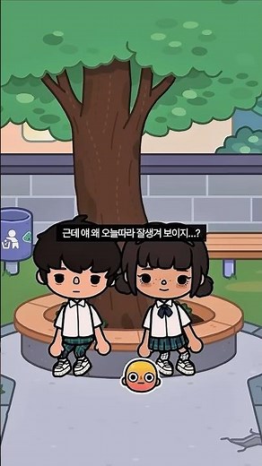 잘생긴 전학생 오는 날 😳 || 토카보카 브이로그 | 토카보카 상황극 | 토카보카 학교생활 | 토카보카 | 토카순무