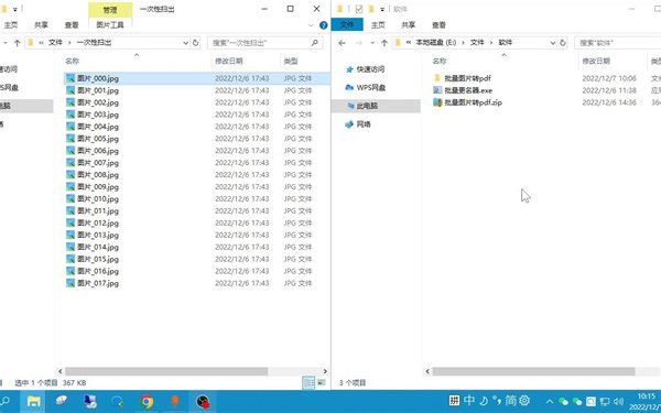 打印机单面扫描出图片顺序合并pdf