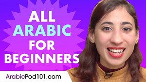 3.6K views · 220 reactions | You can learn all the BASICS for beginners in Arabic now!  P.S. Learn more Arabic grammar, vocabulary and even culture tips with us: https://www.arabicpod101.com/?src=facebook_072621_fb_video_&utm_medium=fb_video&utm_content=fb_video_&utm_campaign=072621&utm_term=(not-set)&utm_source=facebook&utm_source=facebook | Learn Arabic - ArabicPod101 | Facebook