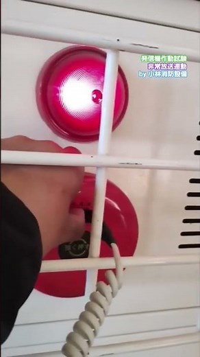 [Emergency Broadcast Interlock] Transmitter Operation Test (Automatic Fire Alarm System) ⑭ automa...