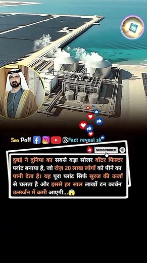 Dubai Builds World's Largest Solar Water Desalination Plant