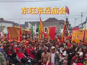 一年一度的东旺村东岳庙会,2024年东旺镇东旺村庙会- 抖音