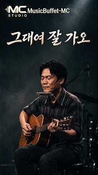 🌈 The Day We Say Goodbye 🎵 A Farewell Song That Stays in Your Heart | Kang Hyun-seok Vol. 1