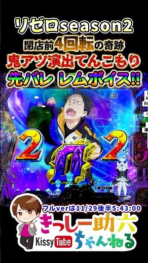 【リゼロ2】超激レア!!レム声(水瀬いのり)ポキューン!! #shorts #リゼロ2期