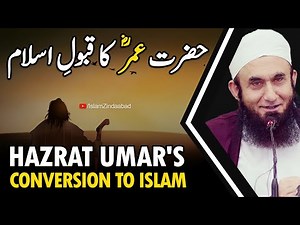 Hazrat Umar Bin Khattab (RA) Conversion To Islam - Maulana Tariq Jameel Latest Bayan 2020