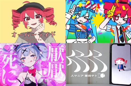 Japan’s Vocaloid Scene: Top Trend for the First Half of 2024 Is ‘Room for Interpretation’