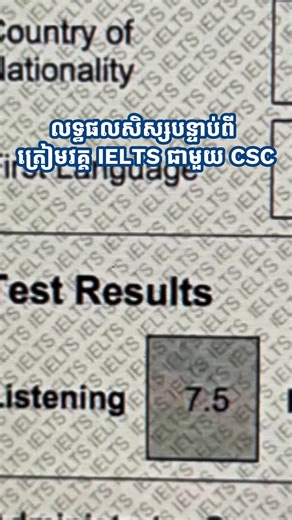 សិស្សកាប់ដាវរបស់ Admin បន្ទាប់ពីត្រៀមរយះពេល ១ខែ 🤌🏻 ចង់ត្រៀមIL មែន? តស់ចុះឈ្មោះតាមរយះនេះ👉🏻 t.me/cambodiascholarshipcenter