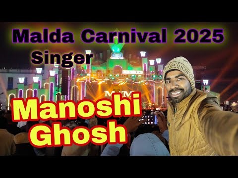 Malda Carnival 2025 / Singer Manoshi Ghosh