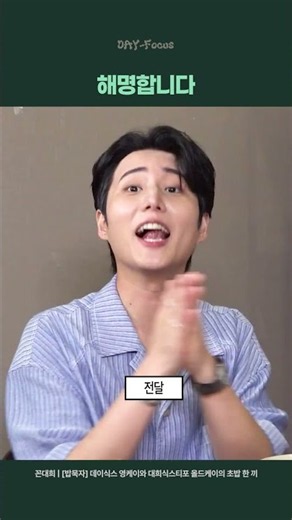 JYP 연습생계의 파파고 강영현