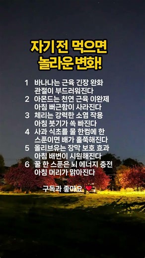 #건강#명언#음식#지혜#마음#공감#인생#삶