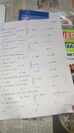 10th class board papers hindi 2026