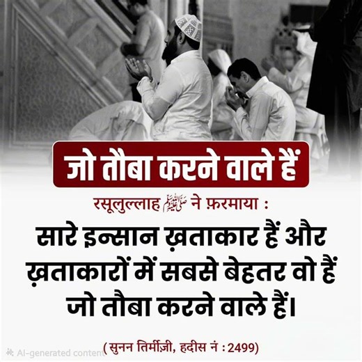 अल्लाह तोबा करने वाले को पसंद करते हैं #allah #dua #love #butifyoucloseyoureyes #trending #vairal