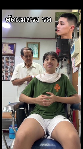 ตัดผม รด แล้วคับ#เรียนรด #ทหาร #โรงเรียน