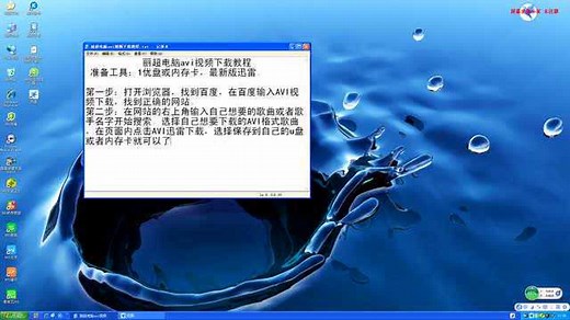 avi视频下载教程